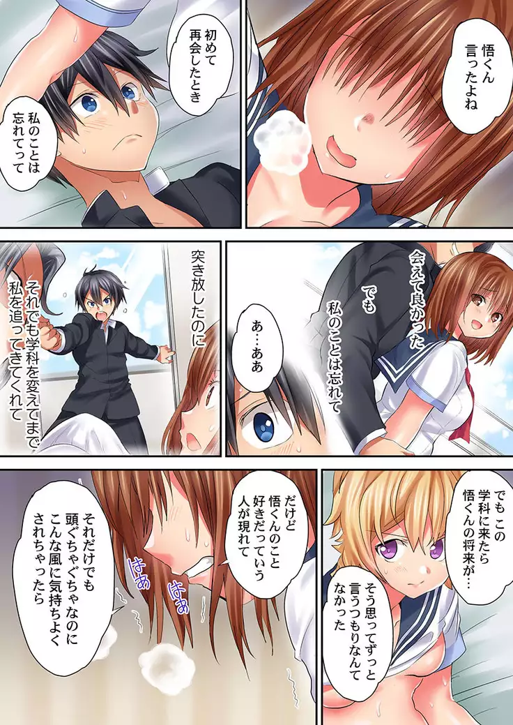 Welcome To Open Sex Class ~Class 1-H's Sex Workshop~