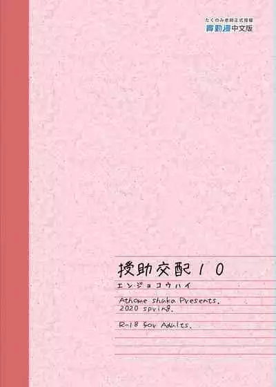 酒家 援助1-13 全无修 带总集篇番外