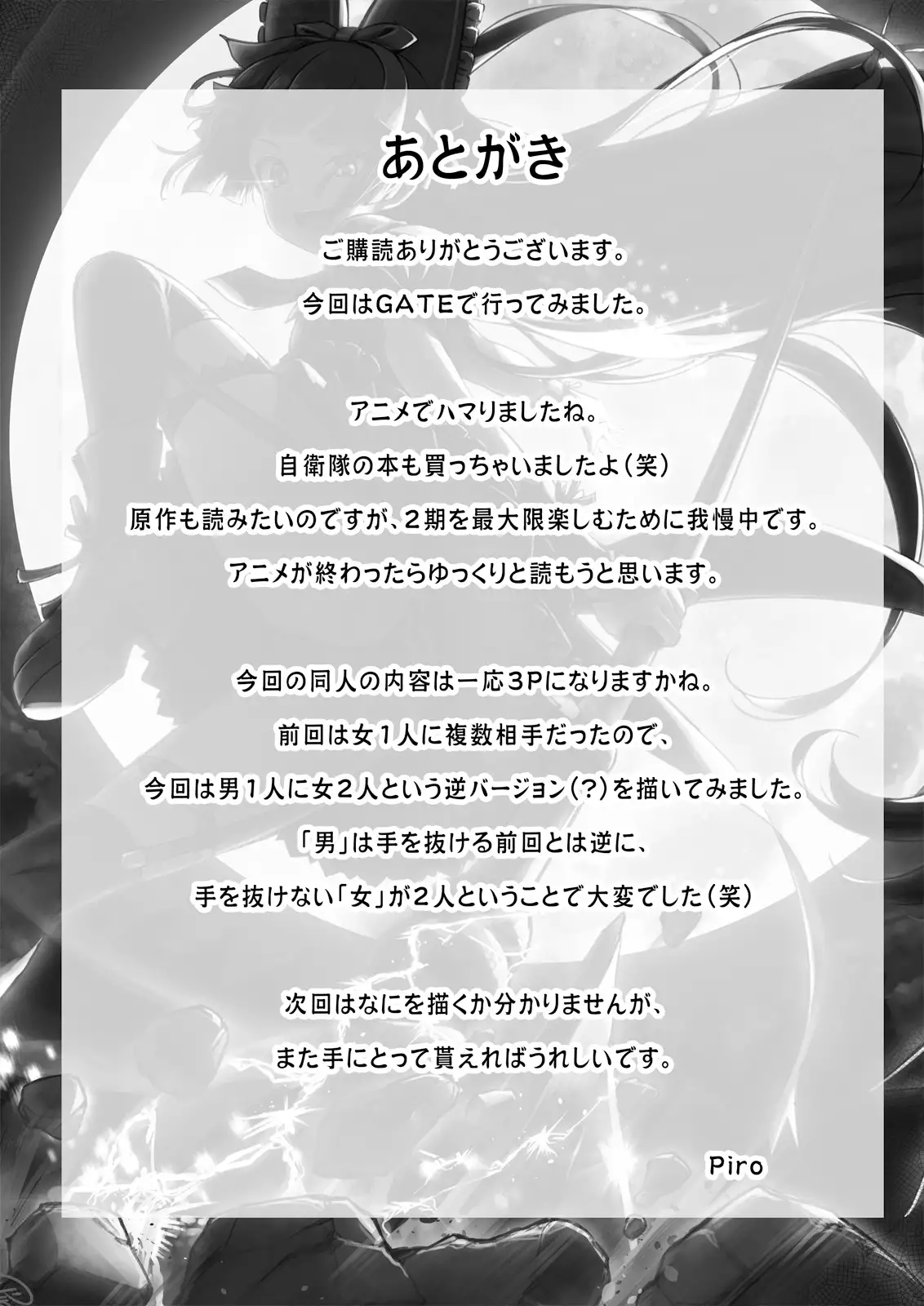 Hakone Sanchuu Yasen