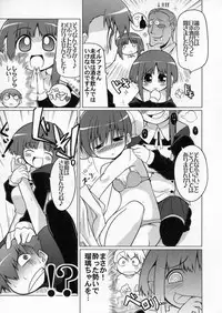 (C70) [S-FORCE (Serebi Ryousangata)] LOG HEART VOL.5 (ToHeart 2)