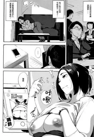 [Rocket Monkey] Netorare Serenade [Chinese] [篆儀通文書坊漢化]