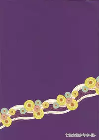 (C82) [P-ME (Sakai Ringo)] Hinata to Iku ♥ 1-Paku 2-Ka no Onsen Ryokou [Chinese] [银人个人汉化]