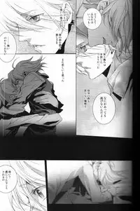 [Ehoba] The Last Love Song (Toward the Terra)