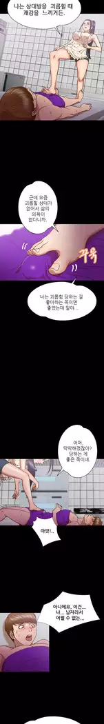 The secret of Clam Island Ch.0-13