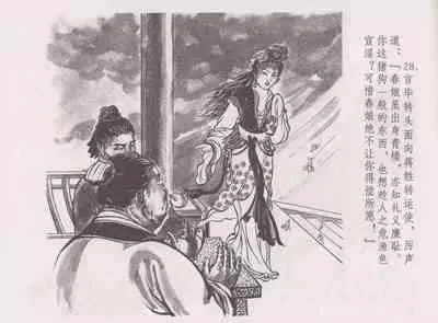 史上名妓 西湖三美-朝云·琴操·春娘(张子明 2016年1月)