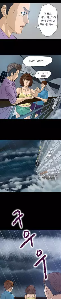 The secret of Clam Island Ch.0-13