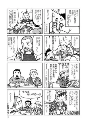 Kuma Kuma Cafe