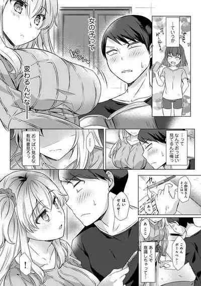 Sensei no Hajimete Watashi ni Choudai?