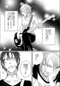 (C80) [Honey Rider69 (Nanashi Niito)] Kill Me As A Sacrifice To Mother! 4