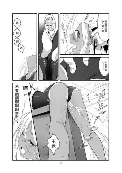 (COMIC1☆15) [Kuronekokan-Monpetit (Yamizawa)] Ro-chan no Shitsumushitsu de Kado Ona Shirei (Kantai Collection -KanColle-) [Chinese] [山樱汉化]