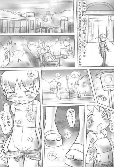 (C74) [Studio Abuno Culture (Hara Hiroshi)] Kamitsuki