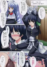 (C81) [C.R's NEST (C.R)] Seejun Idiri (Kyoukai Senjou no Horizon)