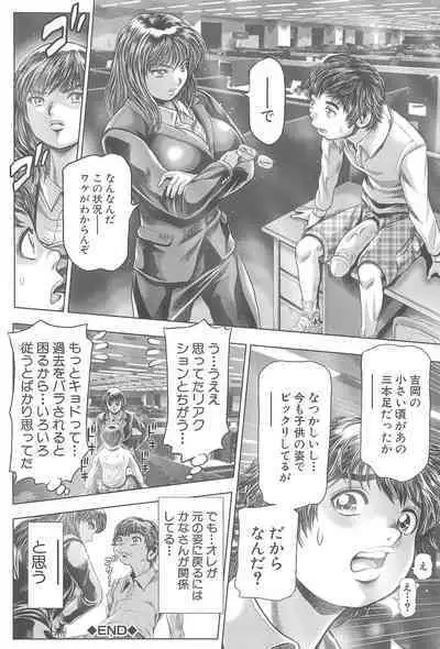 Toki wo kaketara shota ni natte harem datta?