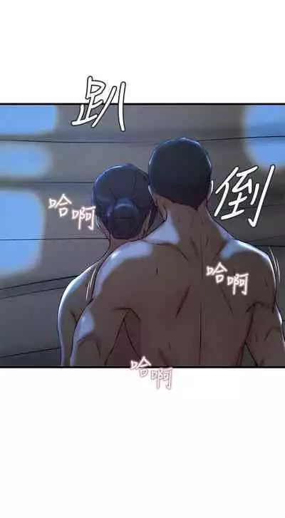 老婆的姊姊 1-40