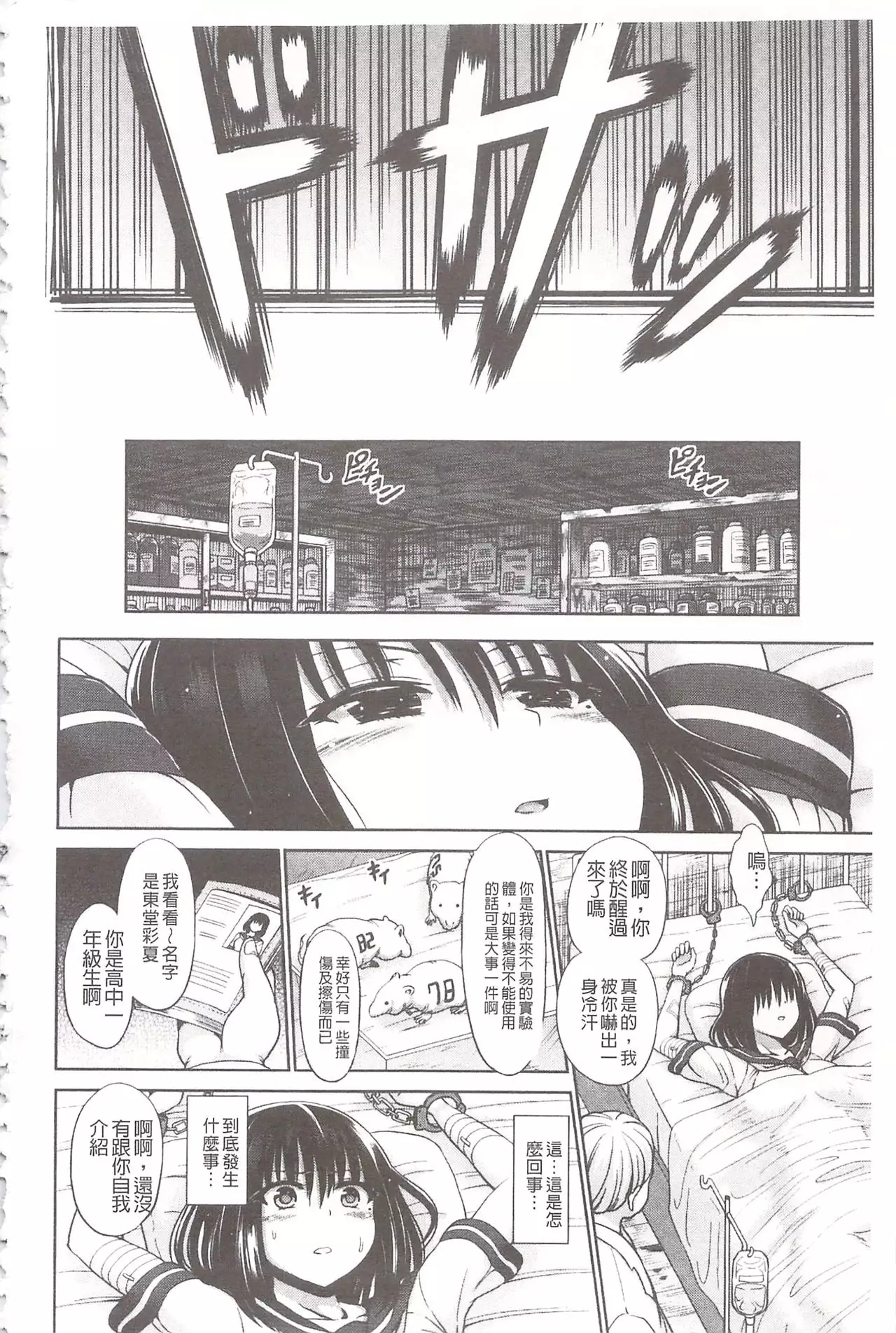 Chimamire Ecchi | 血淋淋的性愛