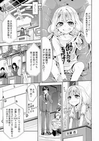(COMIC1☆9) [Chimichanga (Chimi)] Anzu, Takeuchi P ni Honki Dashima-su! (THE IDOLM@STER CINDERELLA GIRLS)