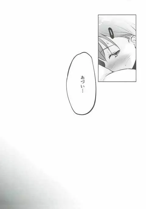 Saredo Suzuya wa sabitsukite