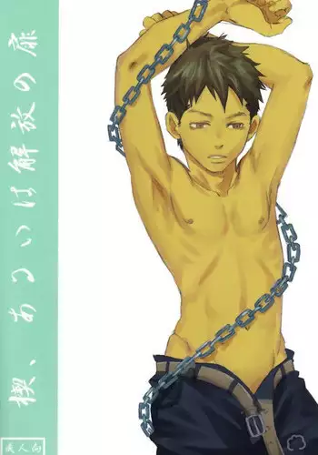 Kusabi, Aruiha Kaihou no Tobira