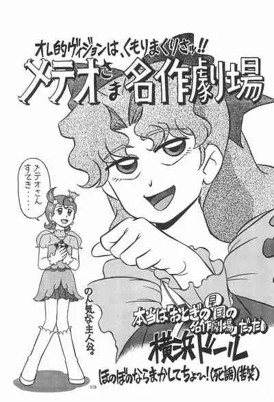 Hoshi kara kita☆Futari