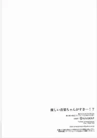 (Mimiket 35) [Ame Usagi (Amedamacon)] Yasashii Aoba-chan ga Suki...!? (NEW GAME!) [Chinese] [辣鸡汉化组]