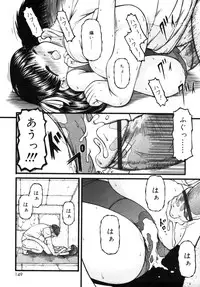 [ANTHOLOGY] Incest Taboo