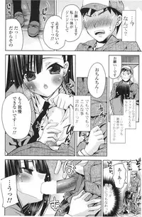 [Sid Alice] Iroiro Dechaimashita (COMIC Potpourri Club 2012-10)