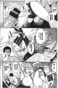 [Hirama Hirokazu] Kimi ni Dakaretai - Hold me tight, don't be shy. | 想要讓你抱緊緊 [Chinese]