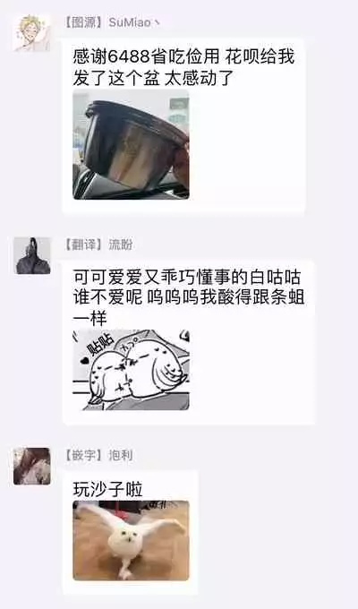 Fukurou no Koiwazurai | 猫头鹰的相思病 Ch. 1-3