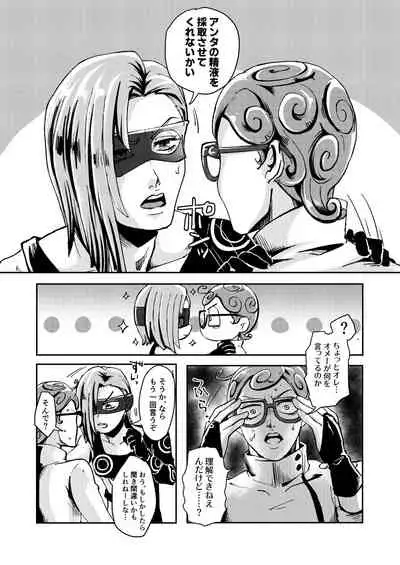 [Jutei Onatsukan (Nazun)] OVERCUMING SOUNDING (JoJo’s Bizarre Adventure) [Digital]