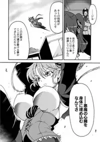 Gouma Jikkentai Naeka 1-wa