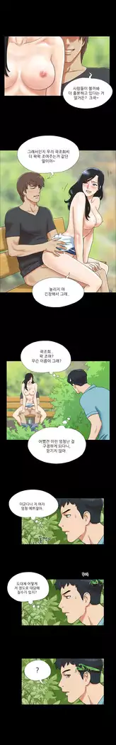 17 Couple Game Ch.0-34