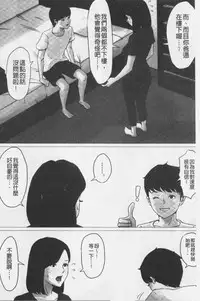 Kaasan Jyanakya Damenanda!! | 母親以外的我都不要啦!!