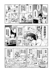 [Gesundheit] MOMO! Daisanwa Jetta City no Dokudenpa Oni no Maki (COMIC KURiBERON 2017-08 Vol. 58) [Chinese] [沒有漢化] [Digital]