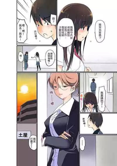 Manchira shiteru JK o Hakken shita node Gakuen Nai de Choukyou shite mita | 暴露狂女子高中生的日常生活 學校內的變態調教 Ch.1-26