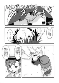 (C76) [Circle Credit, Niji Cache (Various)] Choudenji Chuugakusei (Toaru Majutsu no Index)