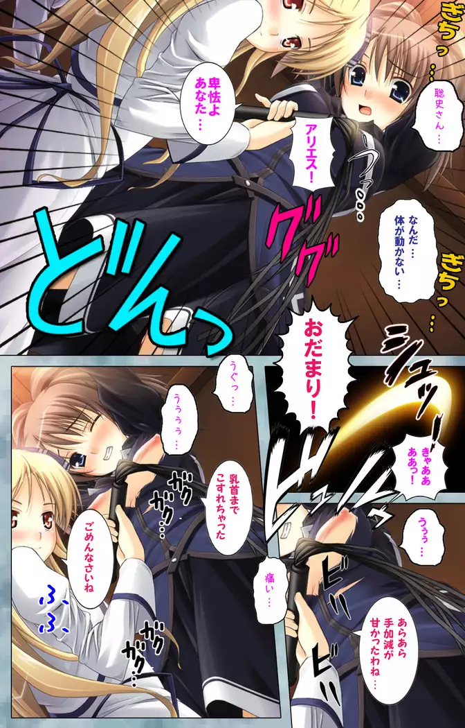 Bijin shimai no yuwaku ~ himegoto ni oboreru otoko ~ Complete ban