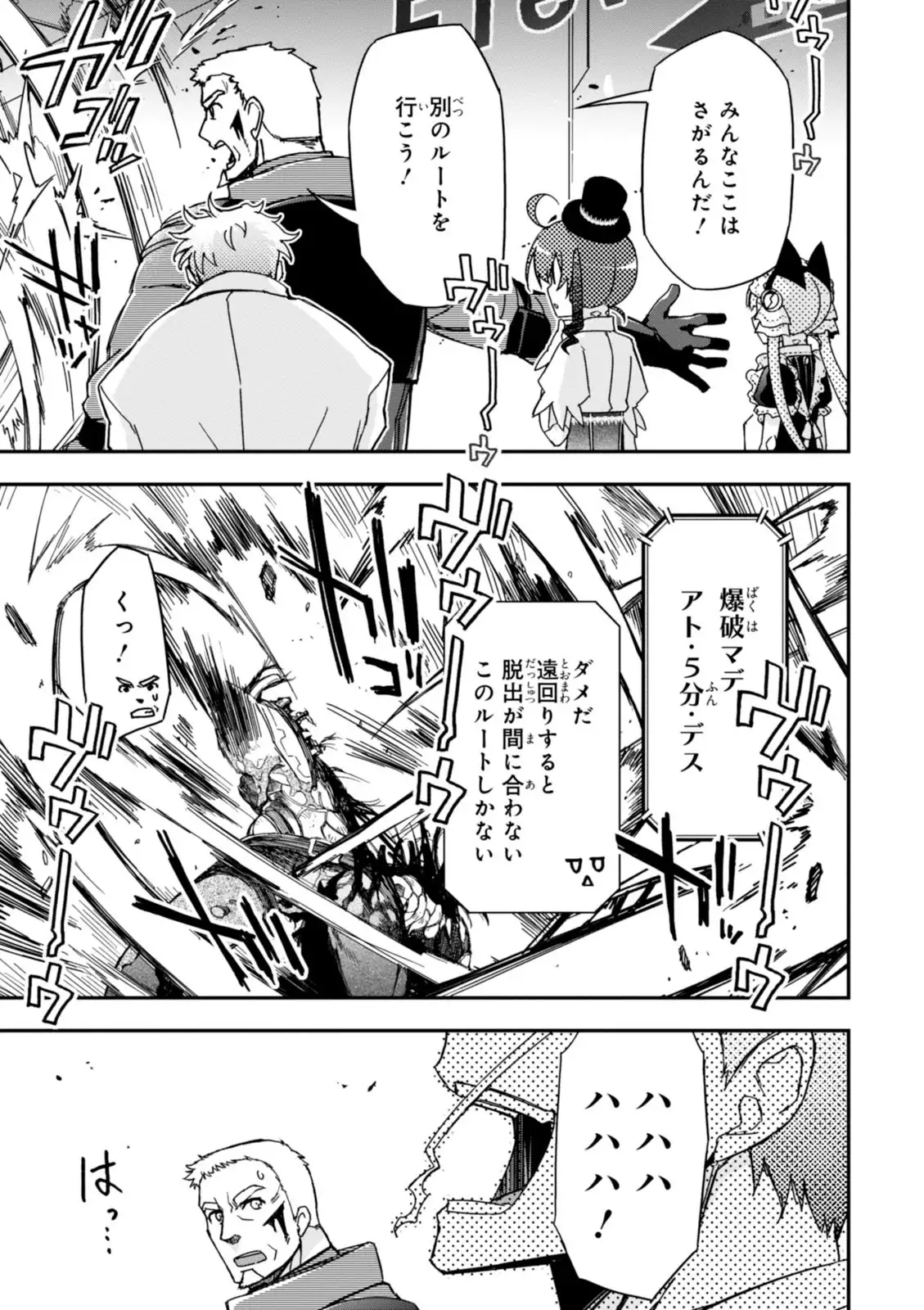 Koukaku no Pandora - Vol 08