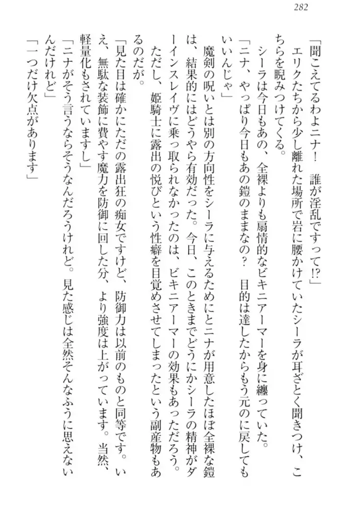 Maken no Hime wa Eroero desu