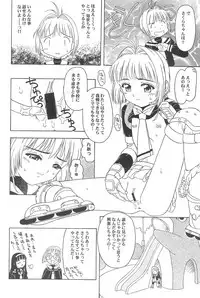 (CR32) [CIRCLE FOUNDATION (Fujise Akira)] Sakura to Tomoyo ALL OF INTERCOURSE Jou (Card Captor Sakura)
