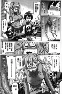 [Agata] Kaichou wa Mirareru no ga Osuki | 會長她最喜歡被看光光 [Chinese]