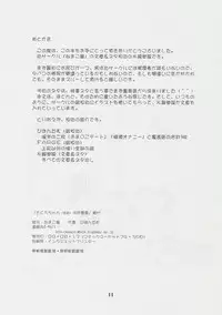 (C74) [Namakoya (Bibandamu)] Sakura-chan (Kamei) no Hanadensha (Cardcaptor Sakura)