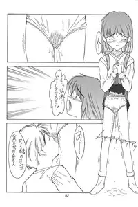 (C47) [Shinba Oolong Cha (various)] Shou Gaku Sei 3 Ruri Shoku