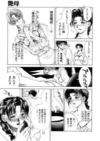 [Miyabi Tsuzuru] Enbo -Saihan-