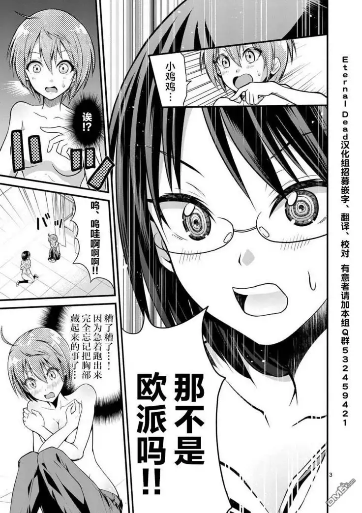 Tensei Pandemic 1-11