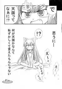 (C68) [Electromagnetic Wave, Nihon Waru Waru Doumei (Arima Keitarou, POP)] Watashi Wo Tsuki Ni Tsuretette (Tsukiyomi Moon Phase)