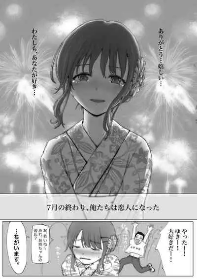 [Takotokite] Honto no Kanojo 1 -Ore no Kanojo ga Hoka no Otoko ni Dakareteta nante Shinjinai- [2022-07-22]