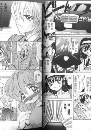 Oyome-san Uchiyuu | 宇宙新娘