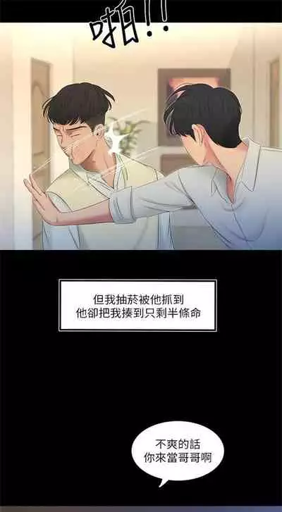 [愛摸] 親家四姊妹 1-100 官方中文（連載中）