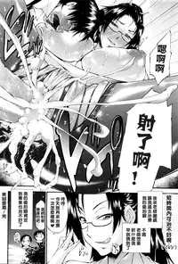 [Nakata Modem] Bikyaku Reward (COMIC Masyo 2016-06) [Chinese] [沒有漢化]