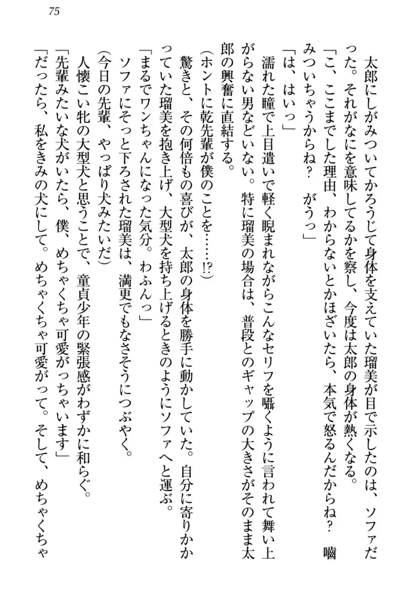 Boku to Ruu Senpai no Houkago Choukyou Nisshi - Kyou mo Watashi o Shitsukenasai!